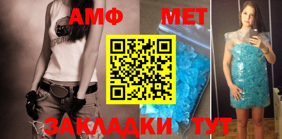 АМФ 98% Иваново