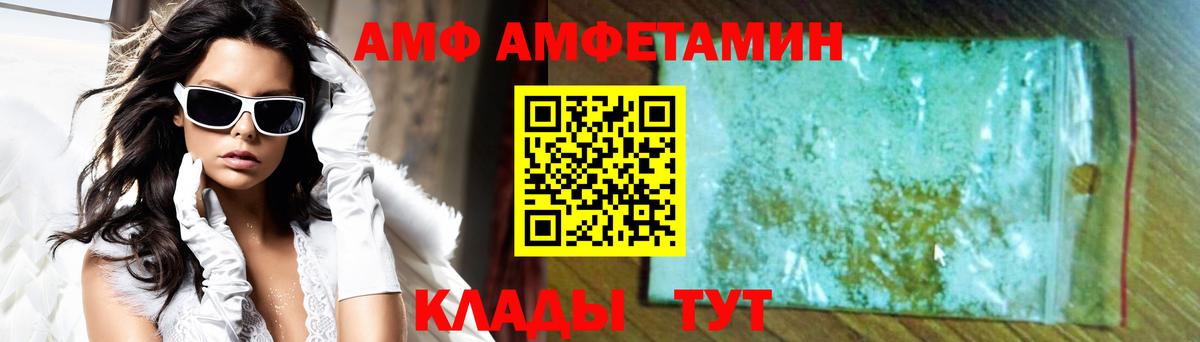 Амфетамин Premium  Амфетамин  Иваново  Вход с VPN 