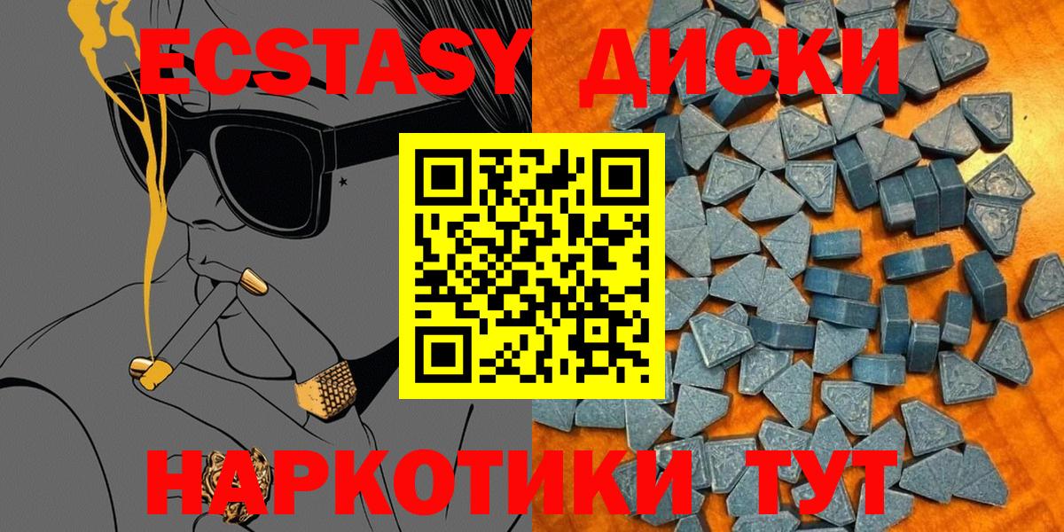 Экстази 300 mg Иваново