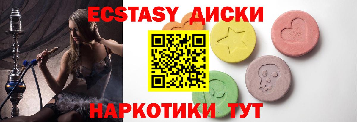 Ecstasy TESLA  Экстази  Иваново  Вход с VPN 