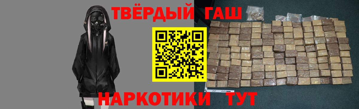 ГАШИШ хэш  Вход с VPN  где продают   Иваново  ГАШИШ гашик 