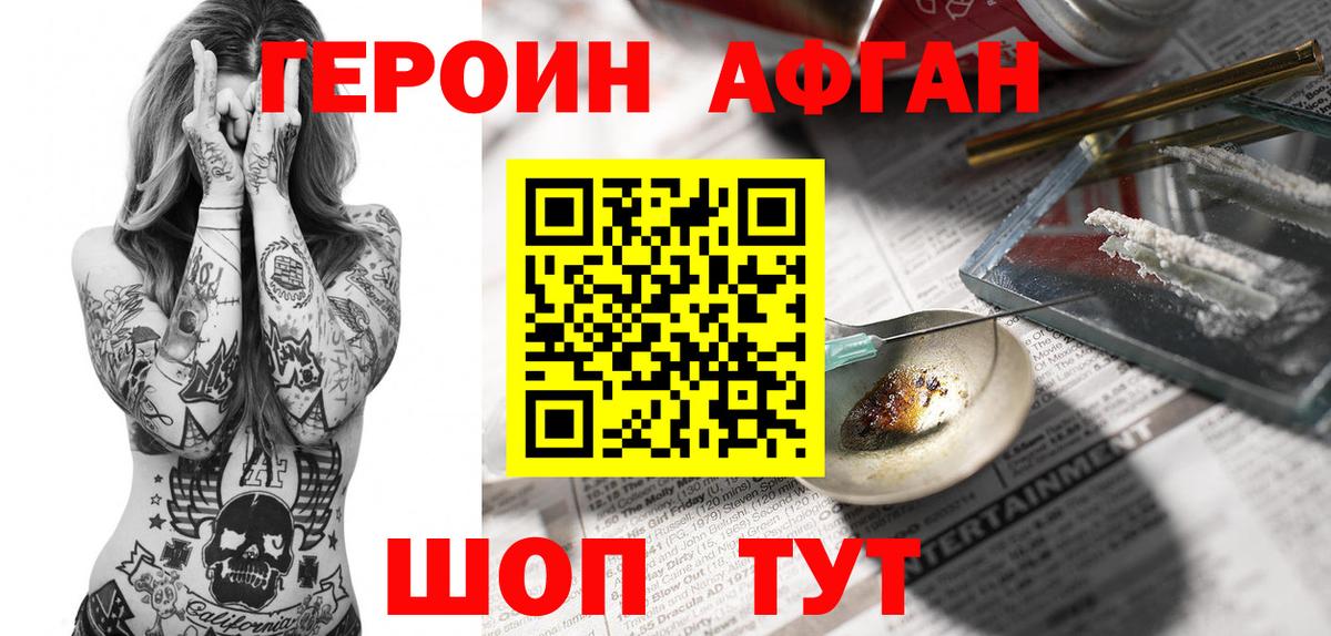 Иваново  ГЕРОИН герыч  Вход с VPN 