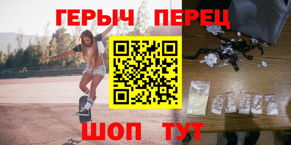 ГЕРОИН гречка Иваново