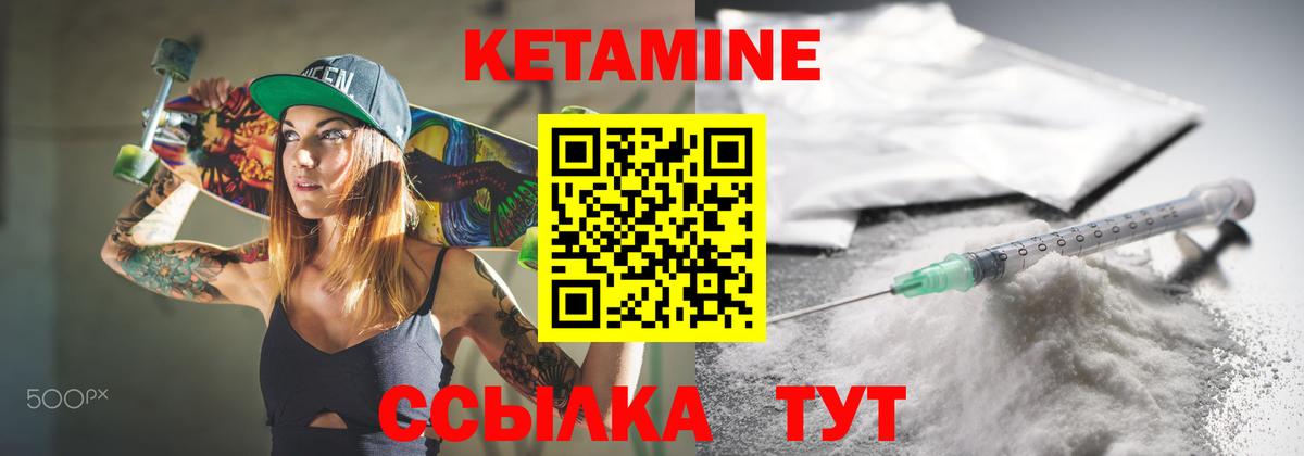 КЕТАМИН ketamine Иваново