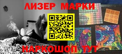 марки lsd Краснознаменск