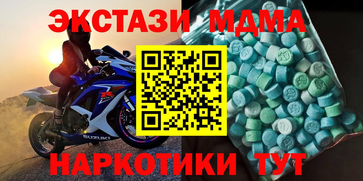 MDMA кристаллы  Вход с VPN  MDMA молли  Иваново 