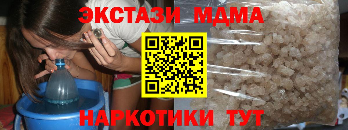 MDMA crystal Иваново