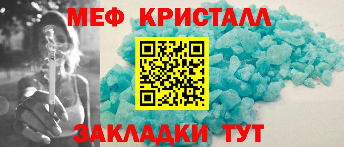 Меф VHQ  Мефедрон  Вход с VPN  Иваново  Меф mephedrone 