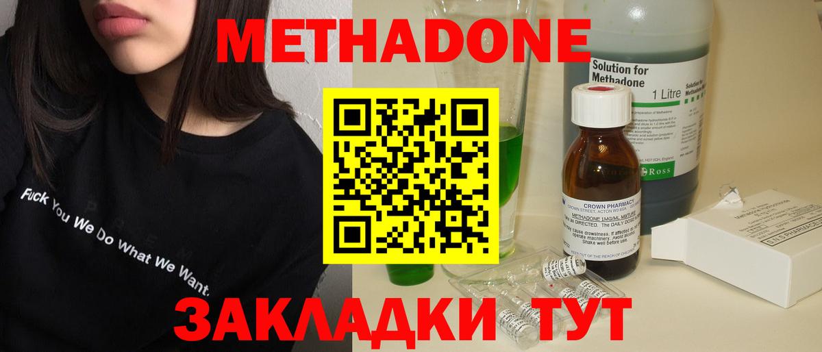 МЕТАДОН VHQ Иваново