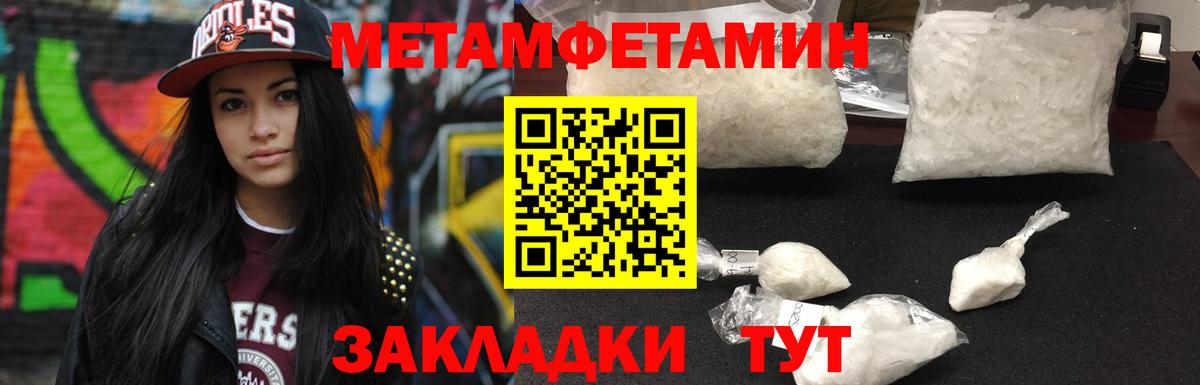 МЕТАМФЕТАМИН витя  МЕТАМФЕТАМИН витя  Метамфетамин  Вход с VPN  Иваново 