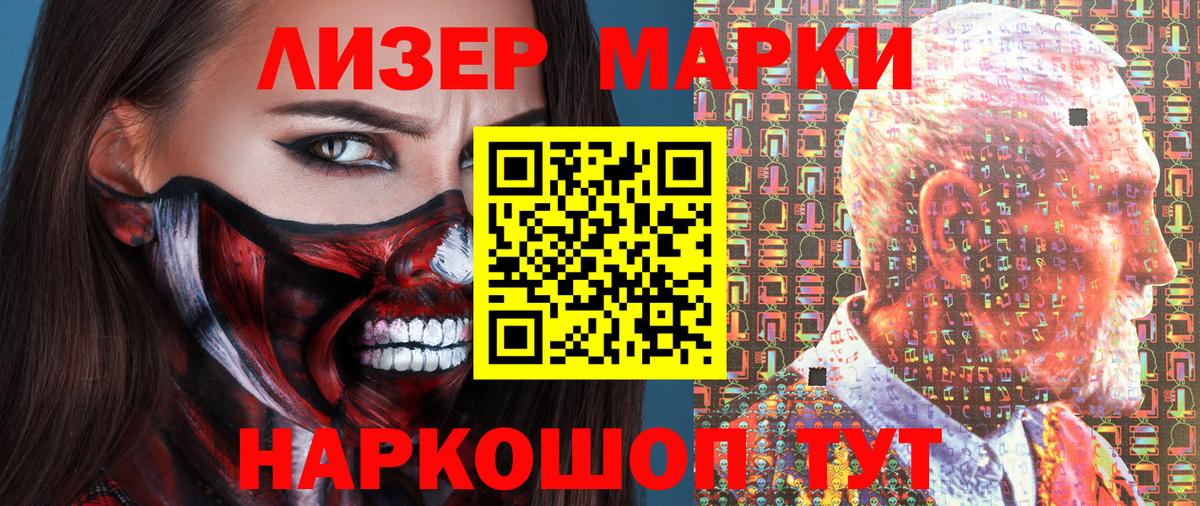 Иваново  Наркотические марки 1,5мг  Вход с VPN  Наркотические марки 1,5мг 